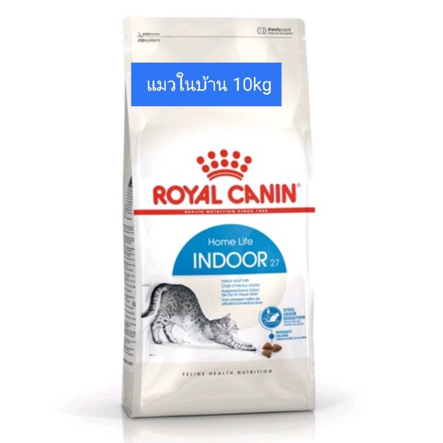 Royal Canin Indoor adult10kg โรยัลคานิน อาหารแมว สูตรแมวเลี้ยงในบ้าน ลดกลิ่นมูล ขนาด 10 กิโลกรัม