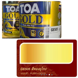 TOA GOLD 0.946 ลิตร สีน้ำมันทองคำ สีทองคำ ทีโอเอ โกลด์ GE 505 สีทองยุโรป