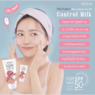 กันแดดน้ำนม&amp;สตอเบอรี่สีขาวspf50 ขนาด50gหน้าฉ่ำหน้าเงาเกาหลีซิสเต้อทาหน้า