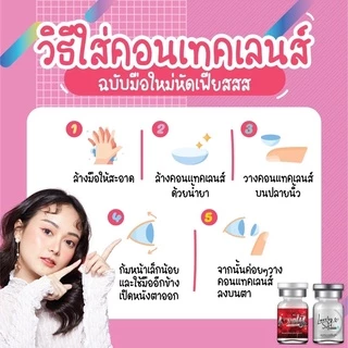 บิ๊กอายสีดำ Big eye Black คอนแทคเลนส์ ตาโตตาสวย ค่าสายตาปกติ
