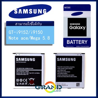 GrandPhone แบต Mage 5.8 แบตเตอรี่ battery Samsung กาแล็กซี่ Mage 5.8 /GT-i9152/i9152 มีประกัน 6 เดือน