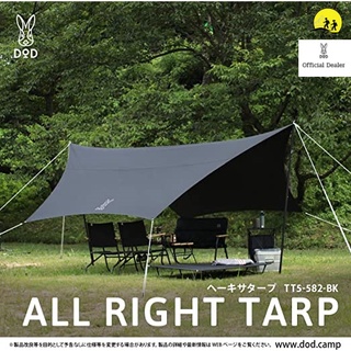 DoD All Right Tarp (TT5-582-BK)ทาร์ปผ้าโพลี-คอตตอน