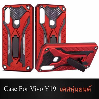 พร้อมส่งทันที Case Vivo Y19 เคสวีโว่ วาย19 เคสนิ่ม TPU เคสหุ่นยนต์ เคสไฮบริด มีขาตั้ง เคสกันกระแทก vivo Y19 สินค้าใหม่ T