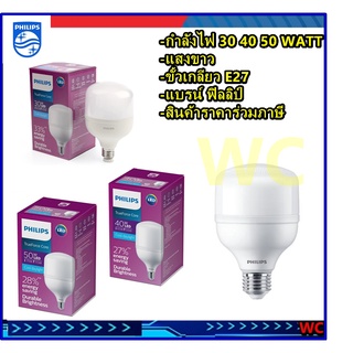 Philips หลอดไฟ LED หลอดปะหยัดไฟ ฟิลลิป์ BULB TrueForce 30W 40W 50W LED Bulb