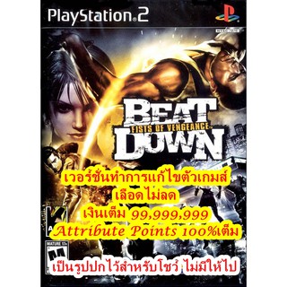 เลือดไม่ลดและเงินเต็ม Beat Down สำหรับ PlayStation 2