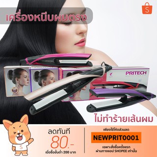 PRITECH  เครื่องหนีบผม ที่หนีบผมตรง ผมตรง ทำลอน  รุ่น TA-1851