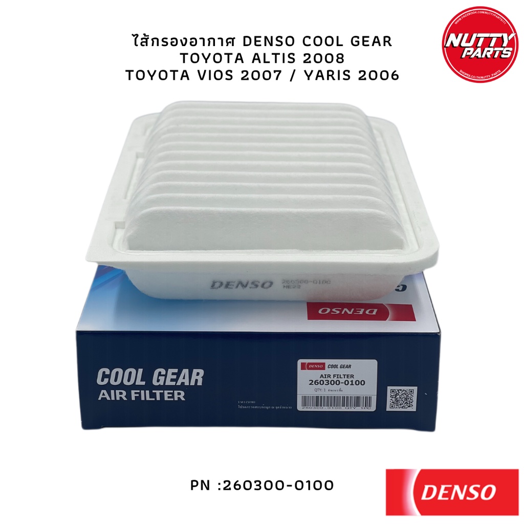 ไส้กรองอากาศ DENSO COOL GEAR TOYOTA ALTIS 2008 , VIOS 2007 , YARIS 2006 PN : 260300-0100 [17801-0M020]