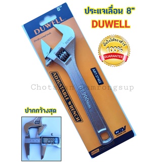 ประแจเลื่อน ​8นิ้ว DUWELL  เหล็กCRV ยาว 25ซม   เหนียว แข็ง ทน สินค้าคุณภาพดี มีมาตรฐาน