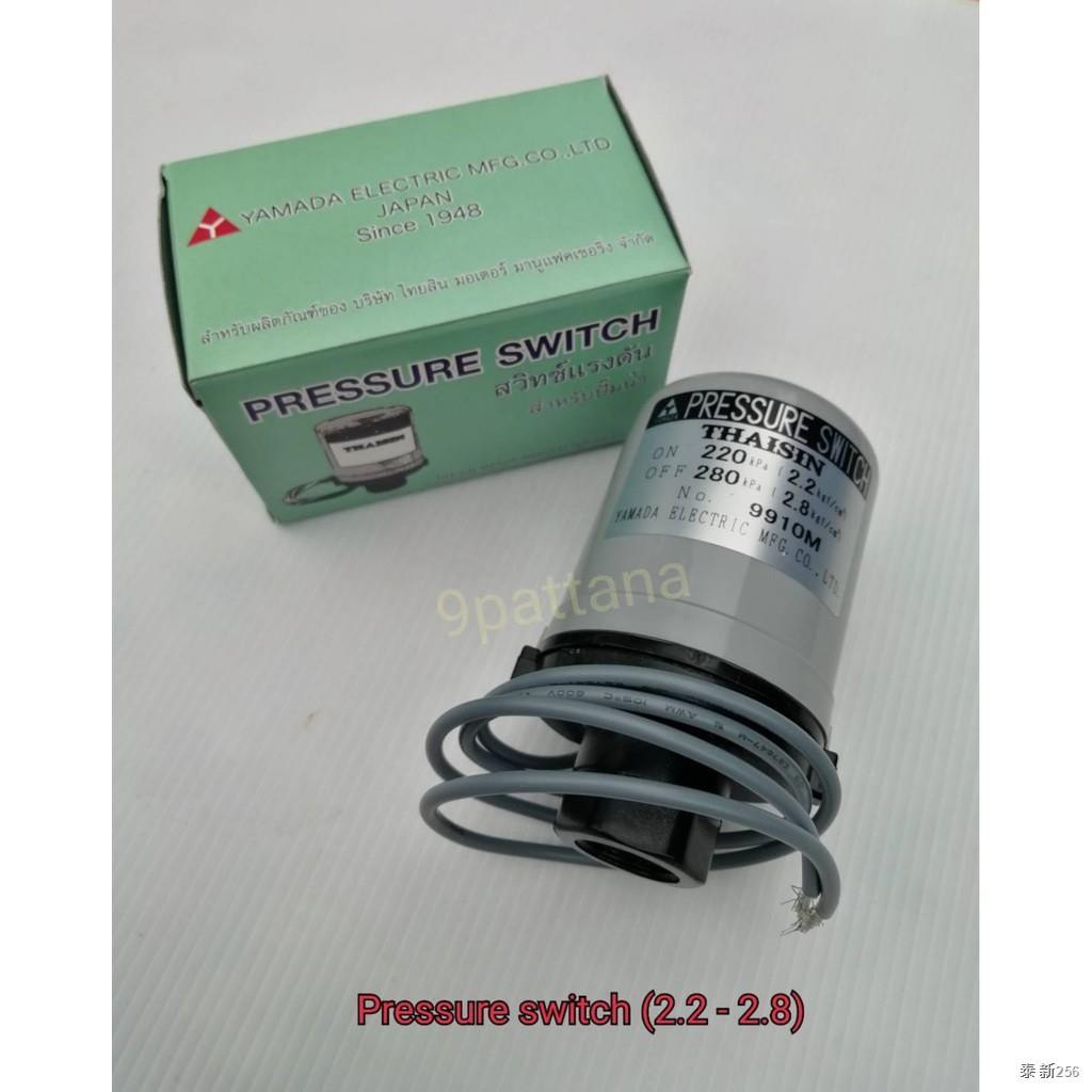 Pressure Switch สว ทช แรงด นป มน ำ ยามาดะ Yamada เพรชเชอร สว ทช ป มน ำ ออโต สว ทช ป มน ำ อะไหล ป มน ำ Shopee Thailand