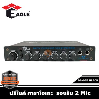 ปรีรถยนต์ PRE KARAOKE EAGLE EQ-08B BLACK เสียงดี มีคุณภาพ ของแท้100%