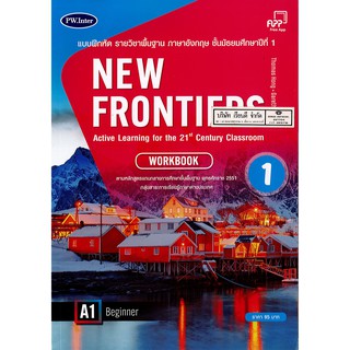 NEW FRONTIERS Workbook 1 พว. /95.-/9781640154605