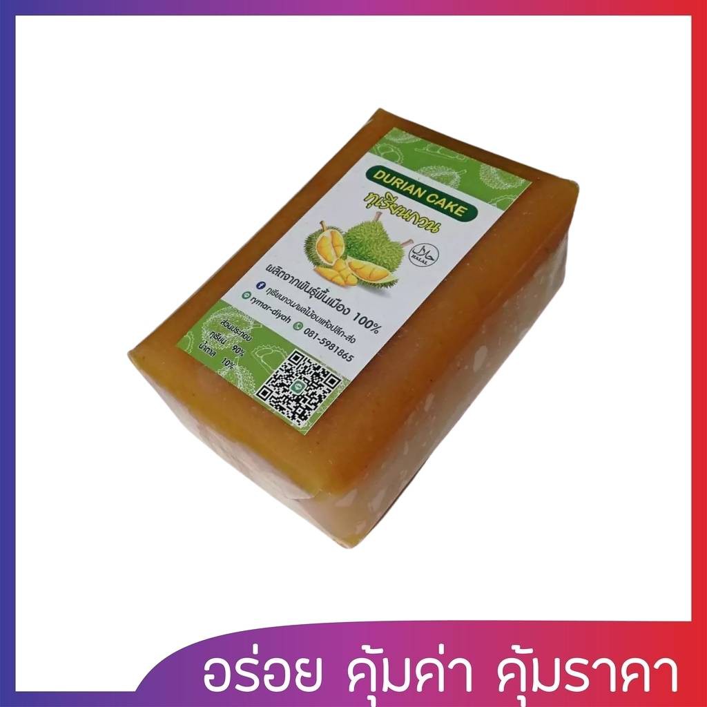 🚨เก็บคูปองในไลฟ์ 30-50 % ทุเรียนกวนหมอนทอง (500 กรัม 1 แพ็ค) ไม่ผสมแป้ง ทุเรียนกวนเจาะไอร้อง ทุเรียนกวนบังเลาะ