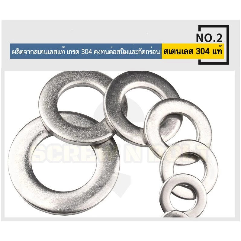 แหวนอีแปะ สแตนเลส 304 M6 / Flat Washer SUS304 thumbnail 4