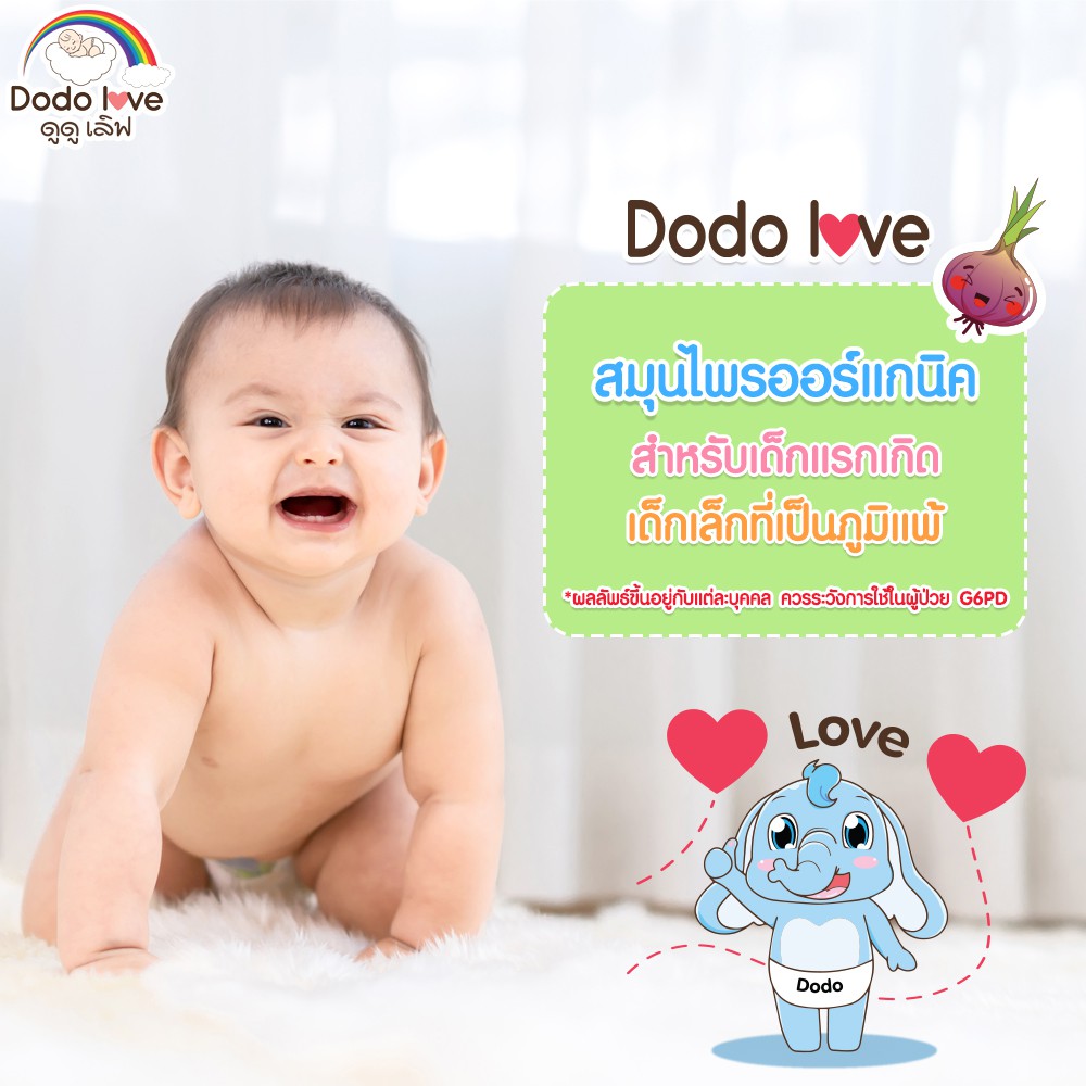 DODOLOVE สติ๊กเกอร์หัวหอม ออร์แกนิค 1 กล่อง 6 ชิ้น บรรเทาอาการหวัด แก้คัดจมูก #7