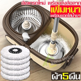 Spin Mop ถังปั่นถูพื้น ม็อบถูพื้น ชุดถังปั่นไม้ม็อบ ถังสแตนเลส ถังปั่นแห้ง ที่ถูพื้น ชุดถังปั่นสแตนเลส ถัง+ไม้+ผ้า