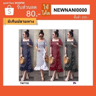 ✅เก็บปลายทาง ✅Dress เดรสเปิดไหล่ลายจุด. (7720)