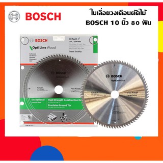 BOSCH ใบเลื่อยวงเดือน ตัดไม้ 10 นิ้ว 80 ฟัน ของแท้