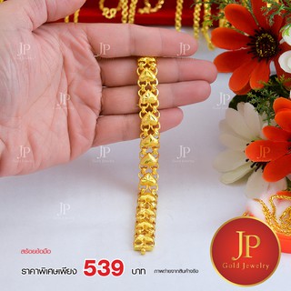 สร้อยข้อมือ ทองหุ้ม ทองชุบ น้ำหนัก 3 บาท Jpgoldjewelry