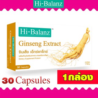 HI-BALANZ Ginseng Extract ขนาด 30 แคปซูล ผลิตภัณฑ์เสริมอาหาร โสมช่วยบำรุงสมอง โสม เป็นสมุนไพร 1กล่อง