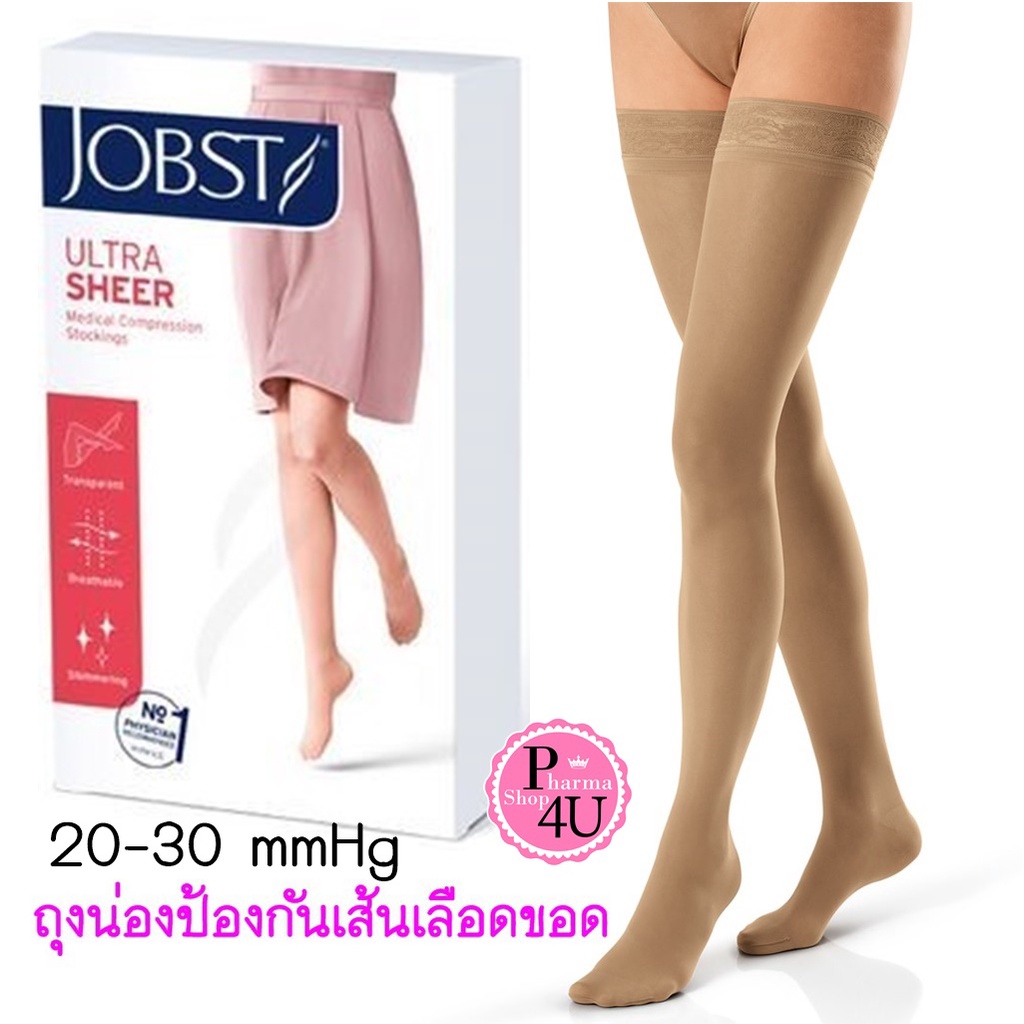 แท้!! JOBST Ultrasheer ถุงน่องลดเส้นเลือดขอดระดับต้นขา 20-30 mmHg ปิดปลายเท้า ผ้าบางกว่า ไซด์ S/M/L