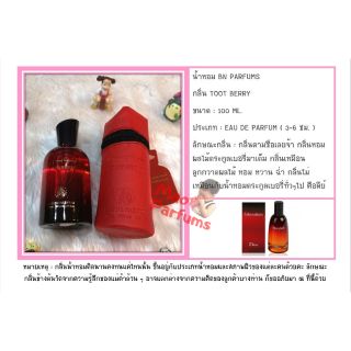 น้ำหอมอาหรับ BN Toot Berry ขนาด 100ml