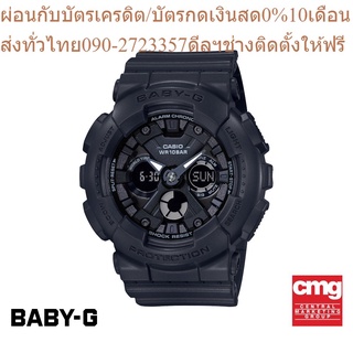 CASIO นาฬิกาข้อมือผู้หญิง BABY-G รุ่น BA-130-1ADR นาฬิกา นาฬิกาข้อมือ นาฬิกาข้อมือผู้หญิง