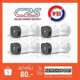 PSI กล้องวงจรปิด PSI รุ่น C2S (Bullet) คมชัด 2 MP (1080P) แพ็ค 4 ตัว