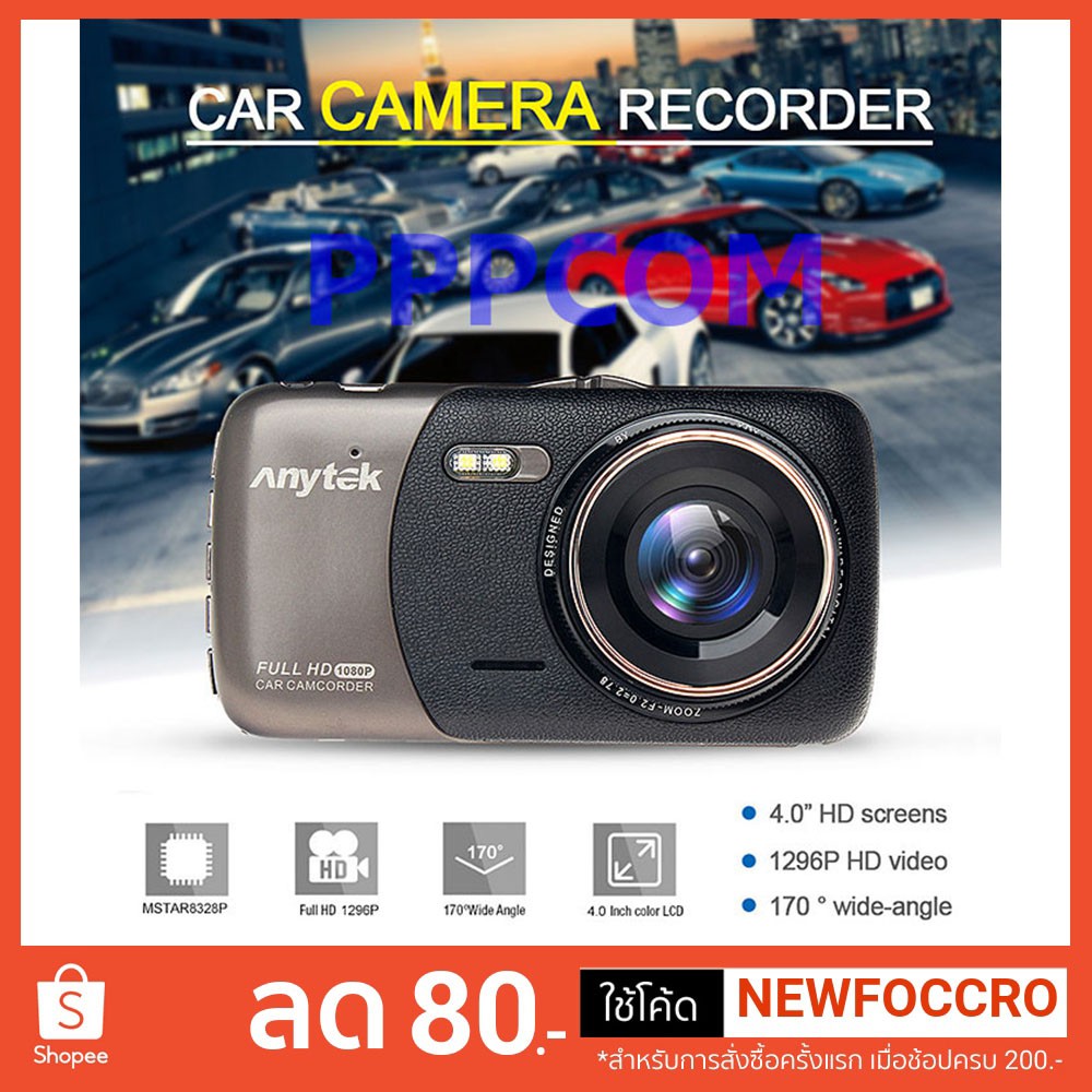 กล้องติดรถยนต์ Anytek รุ่น B50 1080P FHD DVR มี WDR จอ 4 นิ้ว มีระบบเตือนออกนอกเลน และเตือนเมื่อใกล้