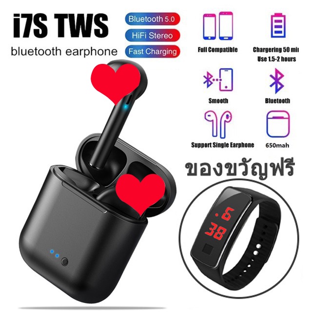 [นาฬิกาอิเล็กทรอนิกส์ LED ฟรี]หูฟัง I7S TWS HBQ-I7S TWS หูฟังไร้สาย แบบ 2 ข้าง (ซ้าย-ขวา) รองรับ Bluetooth V4.2 + DER
