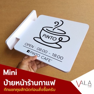 ป้ายหน้าคาเฟ่ ป้ายร้านกาแฟ ร้านอาหาร ป้ายสไตล์ มินิมอล