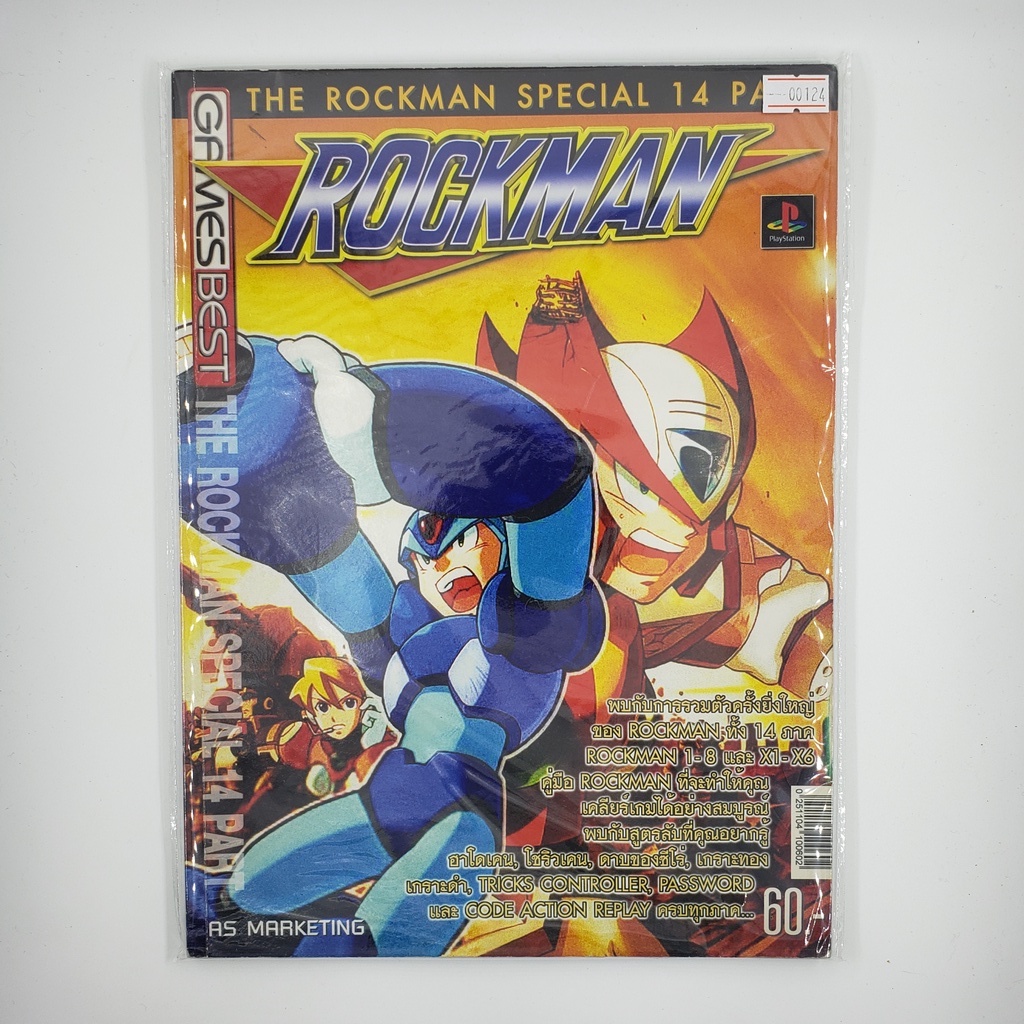 [00124] Walkthrough The RockMan / Mega Man Special 14 Part (TH)(BOOK)(USED) หนังสือ บทสรุปเกม มือสอง