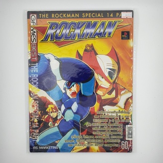 [00124] Walkthrough The RockMan / Mega Man Special 14 Part (TH)(BOOK)(USED) หนังสือ บทสรุปเกม มือสอง !!