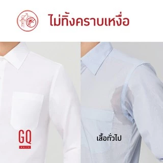 GQWhite™ เสื้อเชิ้ตผ้าสะท้อนน้ำแขนยาว สีขาว รุ่นมีกระเป๋า
