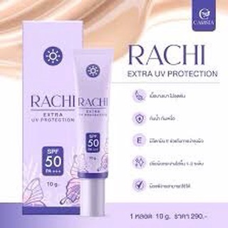 ครีม กันแดดแท้ 💜 กันแดดราชิ RACHI Extra Uv Protection💜 กันแดดหน้าไบรท์ เนียนใสทันทีที่ทา คุมมัน ไม่อุดตัน SPF50