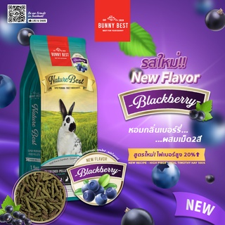 Nature Best อาหารเม็ดกระต่าย รส Berry เสริมวิตามิน ขนาด 1.5 Kg Bunny Best