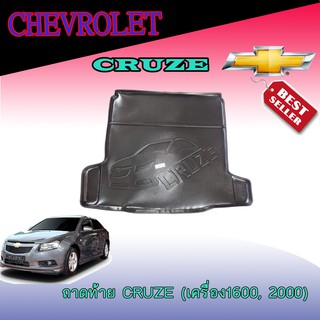 ถาดท้าย//ถาดท้ายรถยนต์//ถาดวางของท้ายรถ   ครูซ Chevrolet  Cruze (เครื่อง1600, 2000)