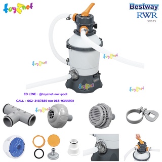 Bestway  เครื่องกรองน้ำระบบทราย 3,028 ลิตร/ชม. รุ่น 58515