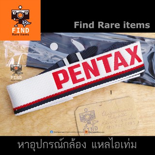 สายคล้องคอ Pentax ของแท้ หายาก Pentax White strap สายกล้อง Pentax neck strap สายแท้ Pentax ของใหม่ ส่งไว