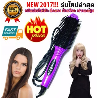 Nova Hair Curl Brush หวีแปรงไฟฟ้า 2in1 GILA ยืดตรง ม้วนโรล ทำวอลลุ่ม (คละสี