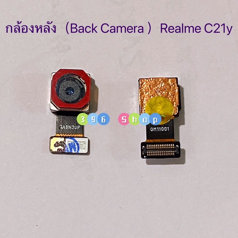 กล้องหลัง / กล้องหน้า（Back Camera / Front Camera）Realme C21y