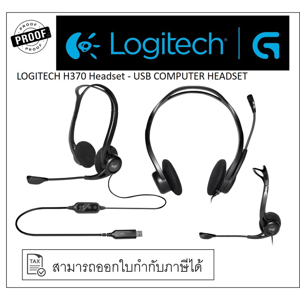 #ช้อปดีมีคืน Logitech H370 Headset - USB COMPUTER HEADSET