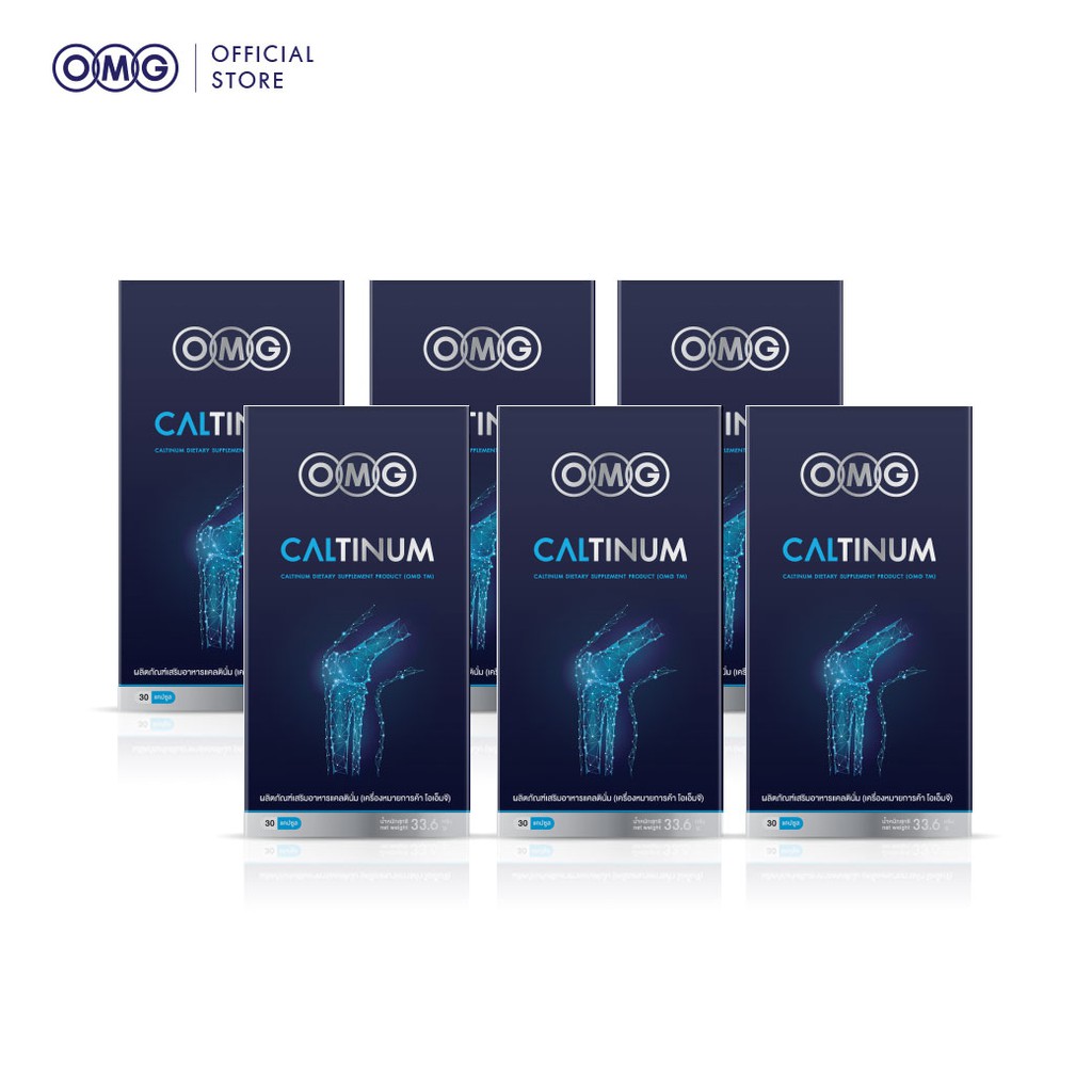 OMG Caltinum ( 30 แคปซูล 6 กล่อง ) โอเอ็มจี แคลตินั่ม