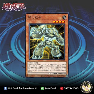 [Yugioh] CP20-JP005 (R) "Weathering Soldier"