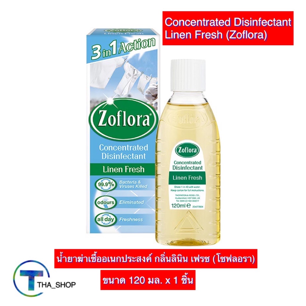 THA shop (120 มล x 1) Zoflora โซฟลอรา น้ำยาฆ่าเชื้ออเนกประสงค์ กลิ่นลินิน เฟรช น้ำยาขจัดกลิ่น น้ำยาท