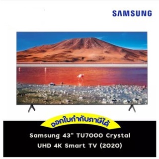 ทีวี Samsung Hospitality Display HG43AT690UK (4k) ทีวีสำหรับโรงแรม (รับประกัน 3 ปี onsite)