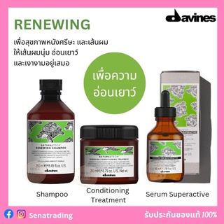 Davines Natural Tech Renewing Shampoo 250 ml./  Conditioning Treatment 250 ml. / Serum Superactive 100 ml.