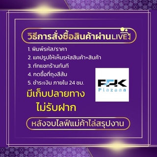ส่งต่อ!! เสื้อผ้าแบรนด์เนม~เคาเตอร์แบรนด์มือ2✨ของแท้✨เฉพาะไลฟสด Live✨