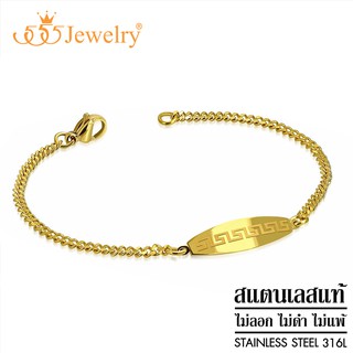 555jewelry สร้อยข้อมือดีไซน์เรียบ รุ่น MNC-BR506 สแตนเลสสตีล  สร้อยข้อมือทอง กำไลข้อมือชาย สร้อยข้อมือสแตนเลส [BR17]