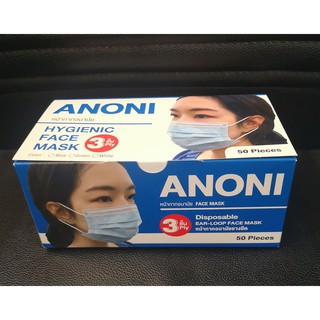 หน้ากากอนามัย 3 ชั้นไทยผลิตยี่ห้อ ANONI / UNION (50 ชิ้น) วัสดุเกรดคุณภาพ ผิวนุ่ม ปลอดภัย ไม่ระคายเคือง **ไม่ใช่งานจีน