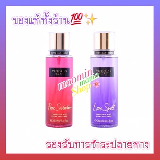 [ฉลากไทย] Victorias Secret Fragrance Mist 250ml.